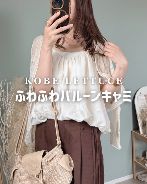 コーディネート