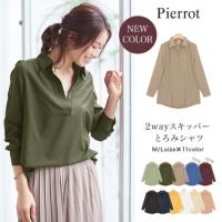 ★★★ロールアップ2wayスキッパーシャツ