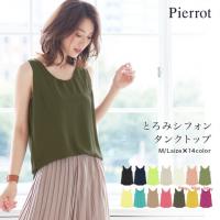 ≪秋新色追加！≫[送料無料]★★★とろみシフォンタンクトップ[メール便配送/日時指定不可]