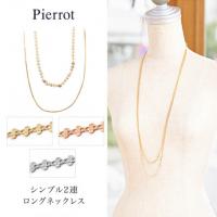 ★★★2連シンプルロングネックレス