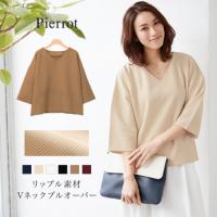 ★★リップル素材Vネックプルオーバー