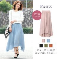 【30％OFF☆ファイナルSALE】★★ジョーゼット素材エンビロングスカート