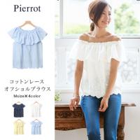 【30％OFF☆ファイナルSALE】★★コットンレース オフショルブラウス