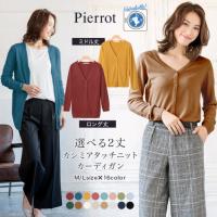 ★★選べる2丈 カシミアタッチニットカーディガン