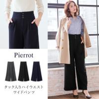 レーヨン混ハイウエストワイドパンツ