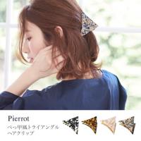 ★★べっ甲風 トライアングル ヘアクリップ