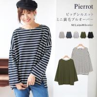 ★★ビックシルエットミニ裏毛プルオーバー