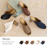 【30％OFF☆ファイナルSALE】サークルヒール サボサンダル
