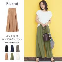 ★★ポンチ素材 ロングワイドパンツ