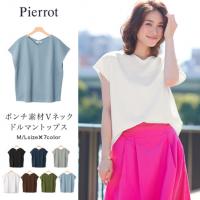 【30％OFF☆ファイナルSALE】★★ポンチ素材Vネック ドルマントップス