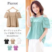 【30％OFF☆ファイナルSALE】★★オープンショルダー フレア切替ブラウス