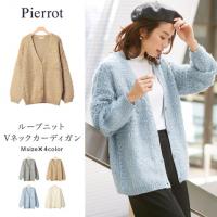 ループニット Vネックカーディガン