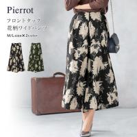 ★★フロントタック 花柄ワイドパンツ