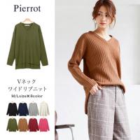 ★★Vネック ワイドリブニット