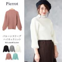 ★★バルーンスリーブ ハイネックニット