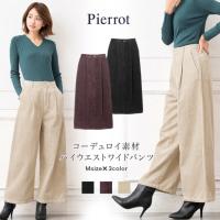 コーデュロイ ハイウエスト ワイドパンツ