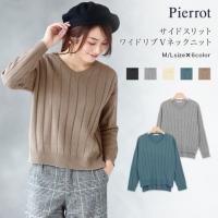 Vネック裾スリット入りワイドリブニット