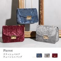 クラッシュベロア チェーンミニバッグ