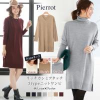 ★★★リッチカシミアタッチ 3typeニットワンピース