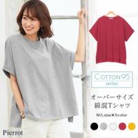 ★★オーバーサイズTシャツ