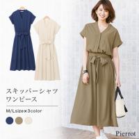 スキッパーシャツワンピース