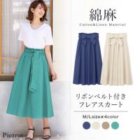 リボン付き綿麻フレアスカート