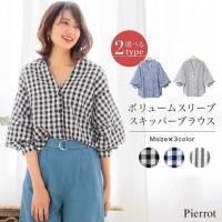 ★★ボリュームスリーブスキッパーブラウス