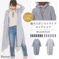 ★★後ろリボンストライプ ロングシャツ