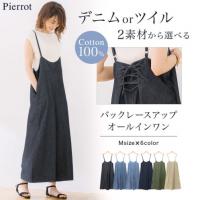 バックレースアップ オールインワン