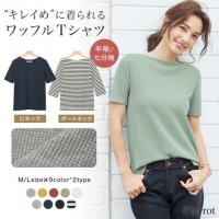 ★★選べるワッフルTシャツ