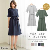 ★★ウエストリボン キーネックワンピース
