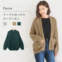 ケーブルゆったりカーディガン