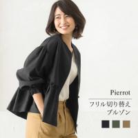フリル切り替えブルゾン