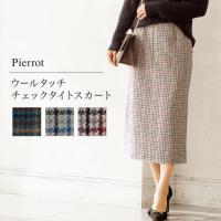 ★★チェックタイトスカート