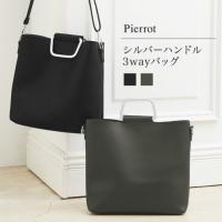 シルバーハンドルバッグ