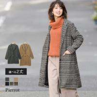 2丈2デザインから選べる チェスターコート
