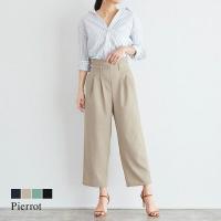 ベルト付きペグトップパンツ