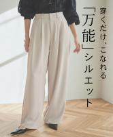 [RASW]ダブルタックドレープワイドパンツ