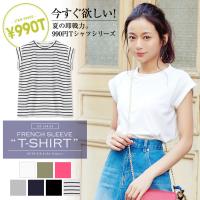 【990円】フレンチスリーブT