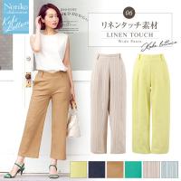 ≪ファイナルセール！≫大人気ブロガーNorikoさんとのコラボカラー新登場！リネンタッチアンクル丈ワイドパンツ [M2159]