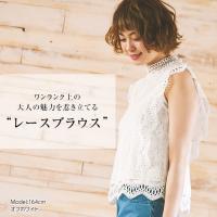 総レースデザイン☆バックジップノースリーブブラウス [C3253]