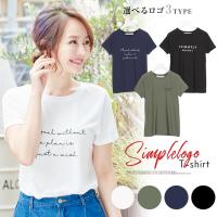 選べるプレーンロゴTシャツ