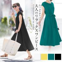 ポンチフレンチスリーブ2Wayワンピ [E1855]