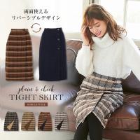 リバーシブルタイトスカート [M2320]