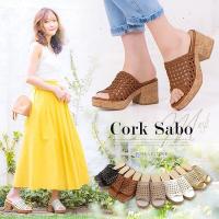 ≪セール≫≪シューズ全品送料無料！8/17(月)朝11:59まで≫透かし編みコルクサボ [I1790]