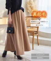 [ 裏起毛 ] 2丈フレアスカート [M2678]