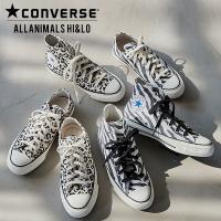 [ コンバース ]ALLSTAR100　ALLANIMALSオールアニマルズHi&Lo [I2027]