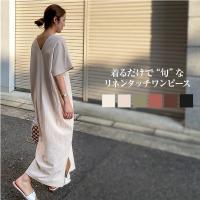 リネンタッチコクーンワンピース [E2423]
