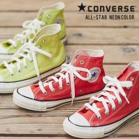 [ コンバース ]ALLSTARNEON　オールスターネオンカラー [I2094]