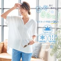 ≪セール≫[ UVカット+接触冷感+吸水速乾 ]スキッパードルマンシャツ [C4704]